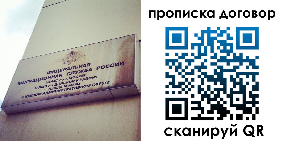 прописка гарантия в Саранске