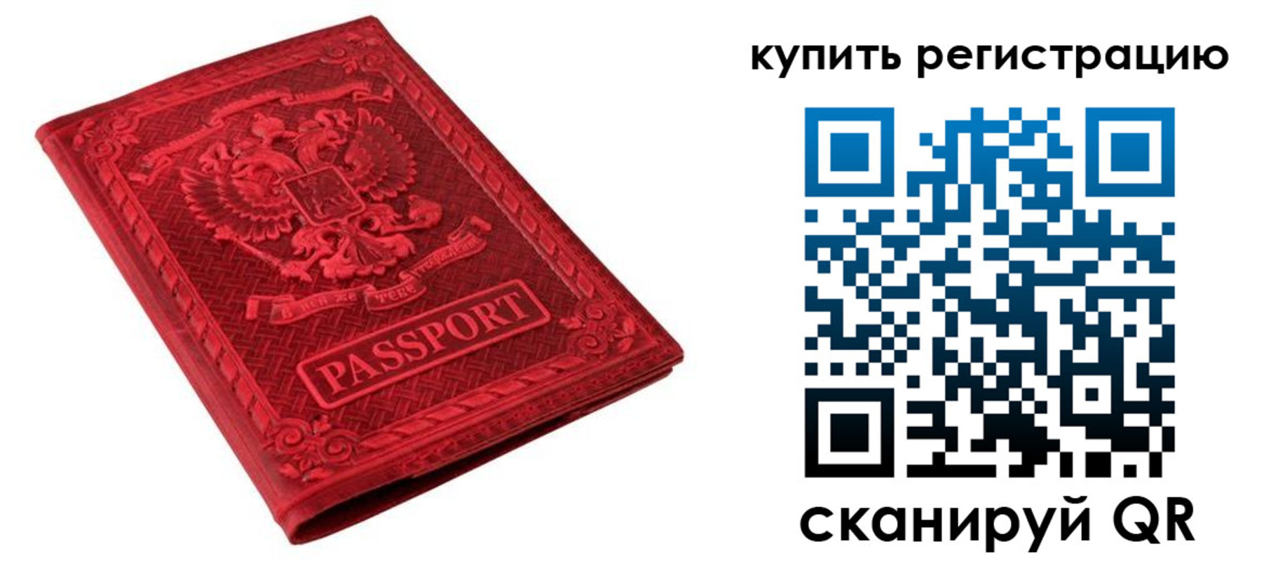 прописка иностранных граждан в Саранске