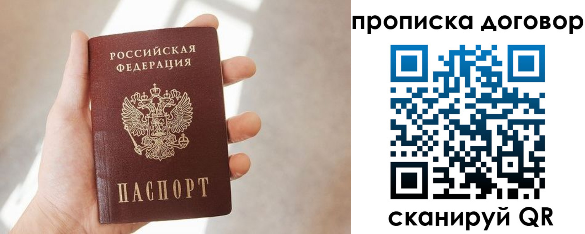 временная регистрация поиск в Саранске