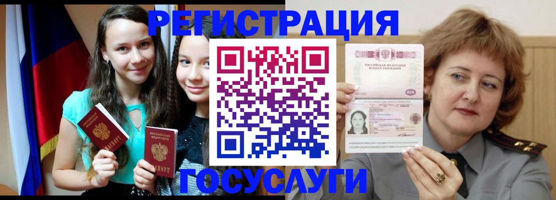 миграционный учет в Саранске