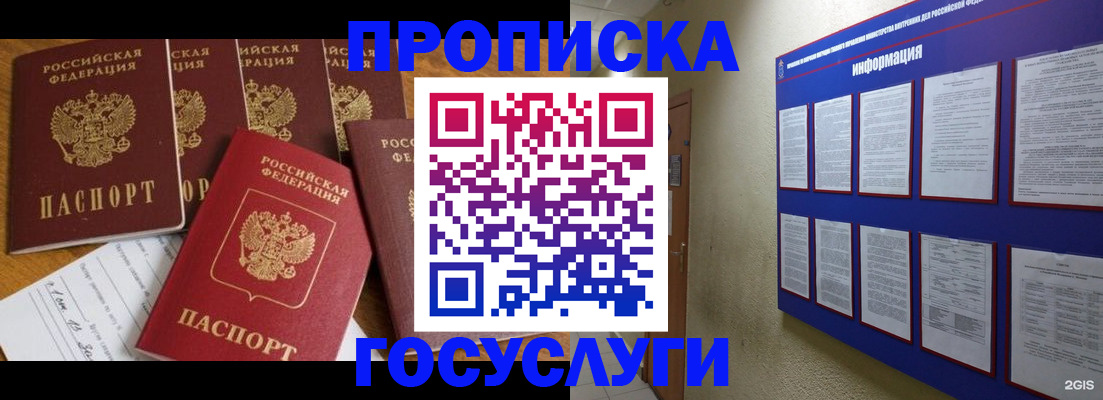 регистрация для дет. сада в Саранске