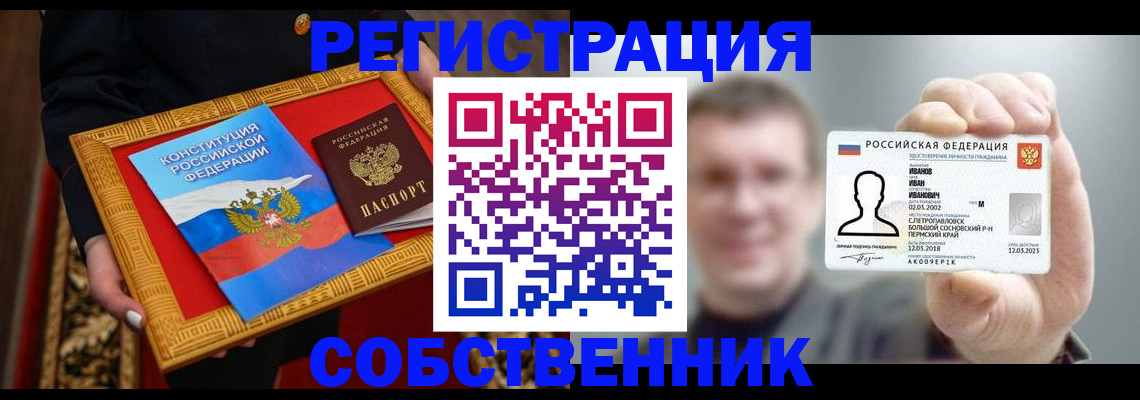 найти адрес прописки в Саранске