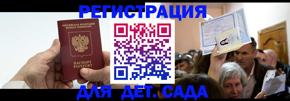 временная регистрация гарантия в Саранске