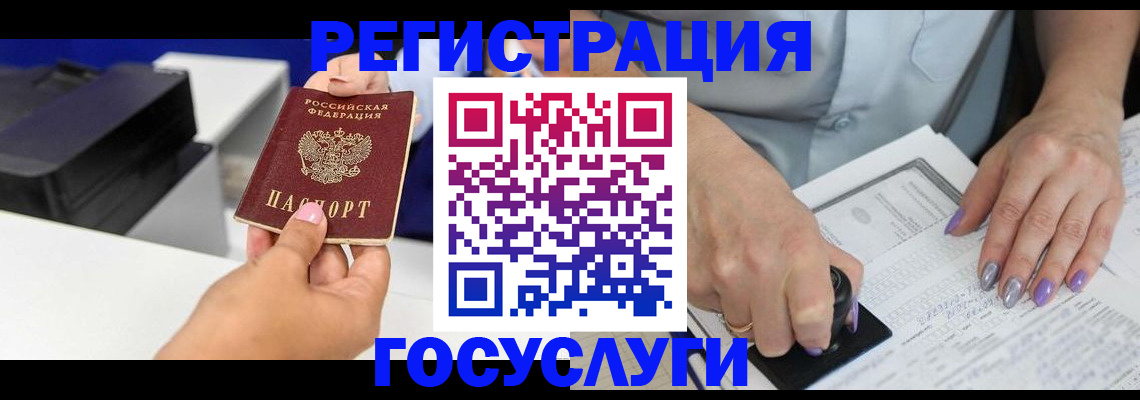 регистрация в Саранске