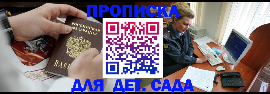 прописка для кредита в Саранске