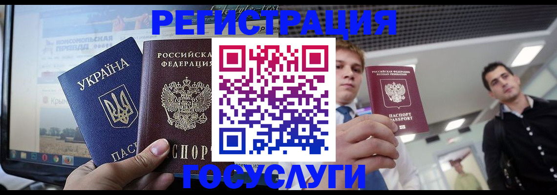 временная регистрация надежно в Саранске
