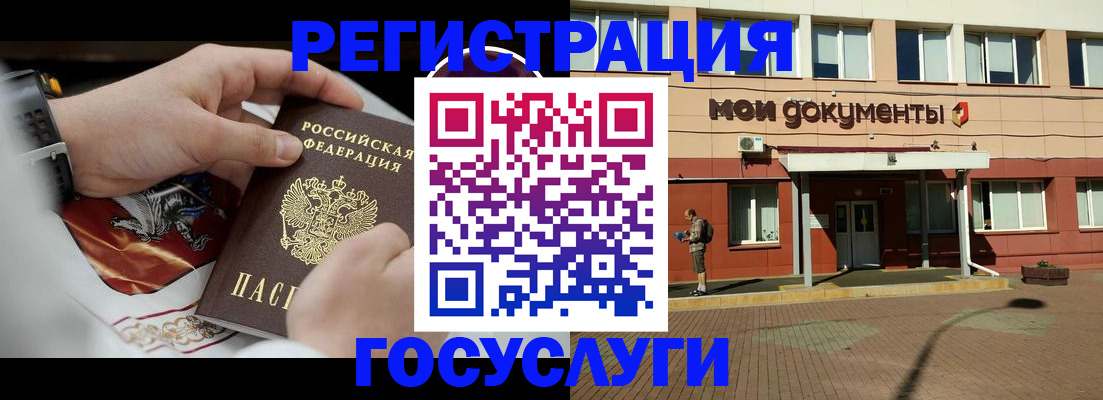 временная прописка в Саранске