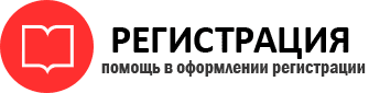 прописка в Саранске id698545